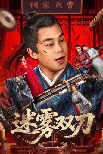 Watch Strive for Sword free online