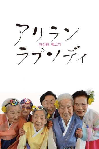 Watch Arirang Rhapsody free online