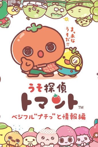Watch Uso Tantei Tomanto free online