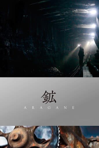 Watch Aragane free online