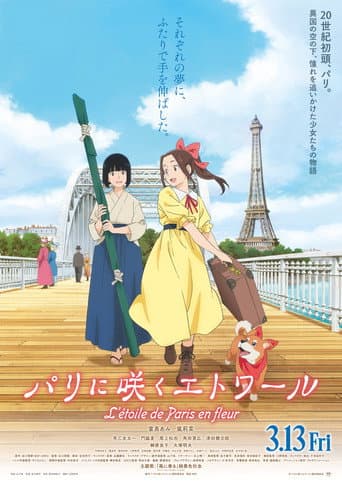Watch Samurai Ballerina -L'étoile de Paris en fleur- free online