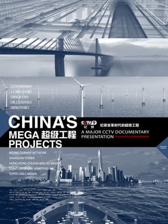 Watch China's Mega Projects free online
