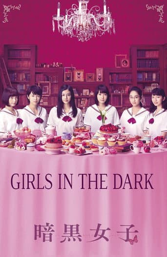 Watch The Dark Maidens free online
