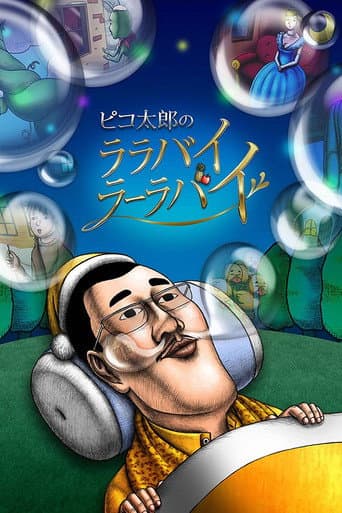 Watch Pikotaro's Lullaby La La By free online