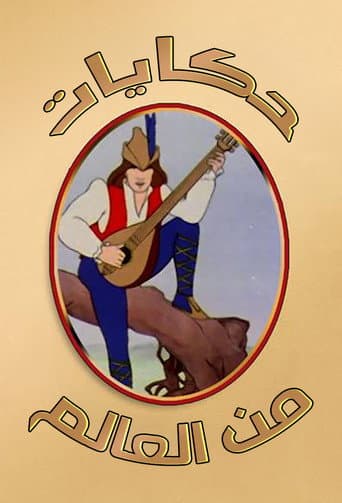 Watch Storybook International free online