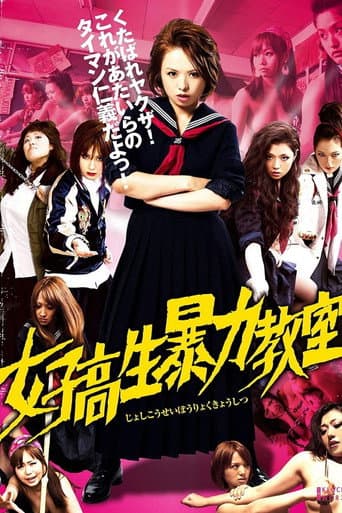 Watch Bloodbath at Pinky High: Part 1 free online