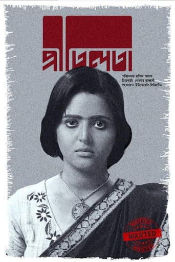 Watch Pritilata free online