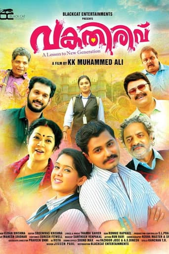 Watch Vakathirivu free online