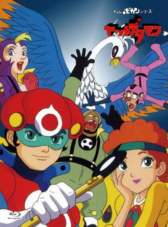Watch Time Bokan Series: Yattodetaman free online