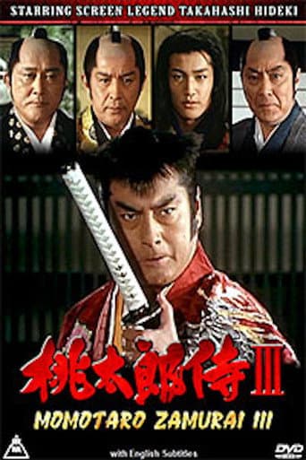 Watch Momotarō Zamurai III free online