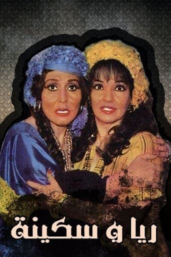 Watch Raya and Sakina free online