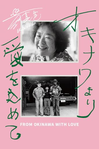 Watch From Okinawa with Love free online