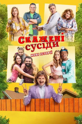 Watch Skazheni susidy. Novi istoriyi free online