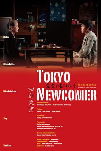 Watch Tokyo Newcomer free online