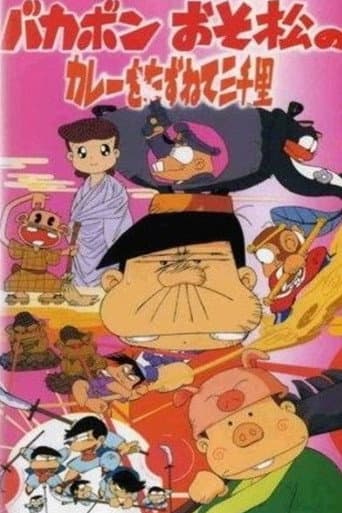 Watch Bakabon: Three Thousand Miles in Search of Osomatsu's Curry free online