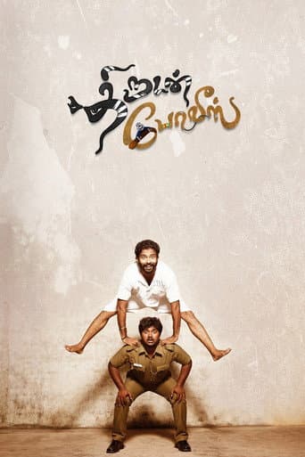 Watch Thirudan Police free online