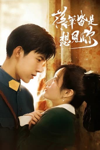 Watch Love at Second Sight free online