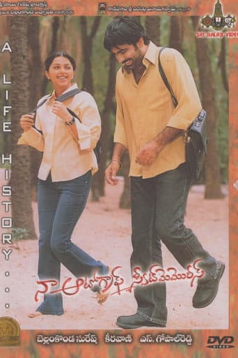 Watch Naa Autograph Sweet Memories free online