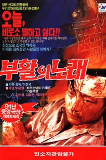 Watch The Song of Resurrection free online