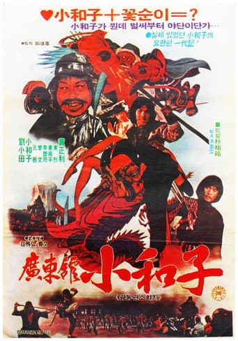 Watch Master Of Guangdong Hall free online
