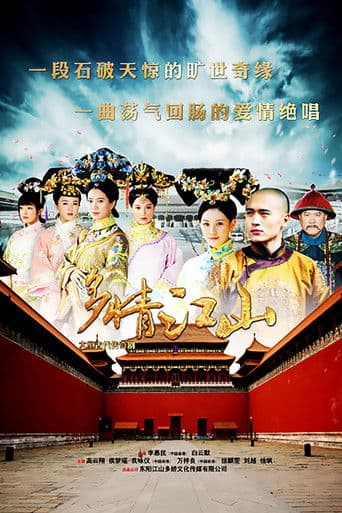 Watch Royal Romance free online