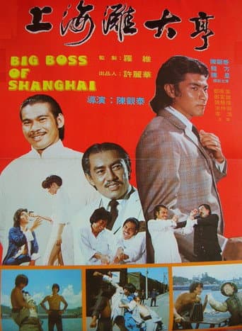 Watch Big Boss of Shanghai free online