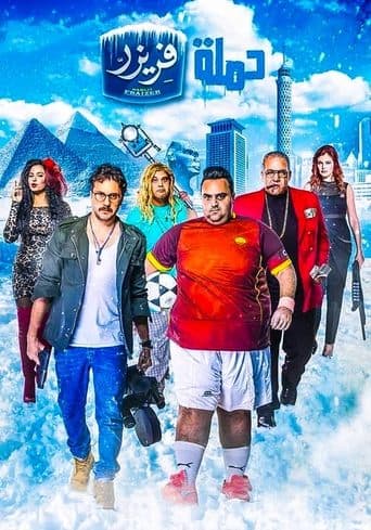 Watch Freezer's Campaign free online