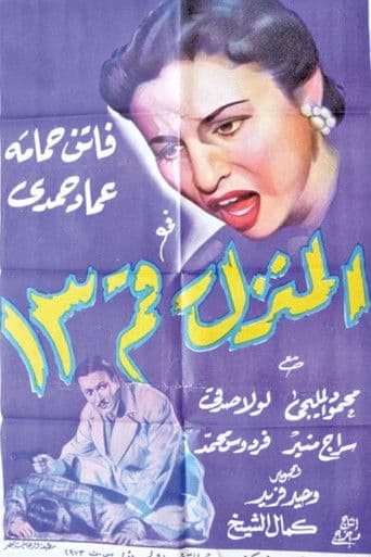 Watch House No. 13 free online