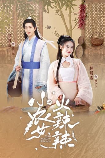 Watch Xiao Nong Nv Huo La La free online