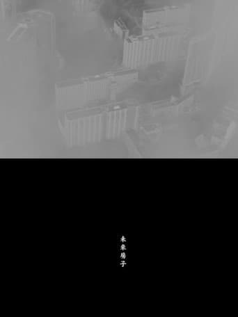 Watch West Estate free online
