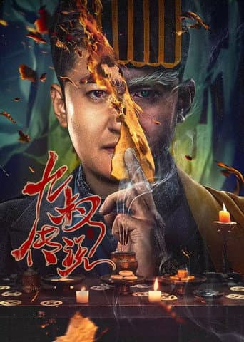 Watch Ninth Uncle Legend free online