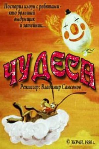 Watch Wonders free online
