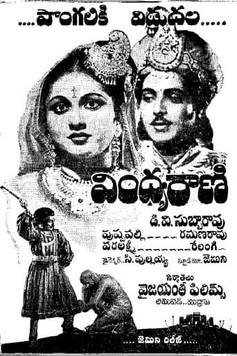 Watch Vindhya Rani free online