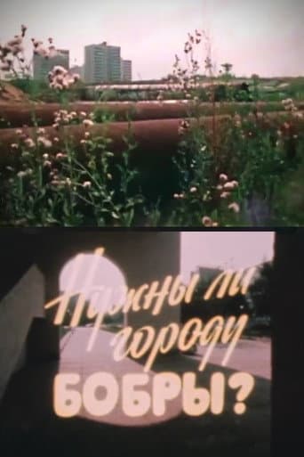 Watch Does This Town Need Beavers? free online