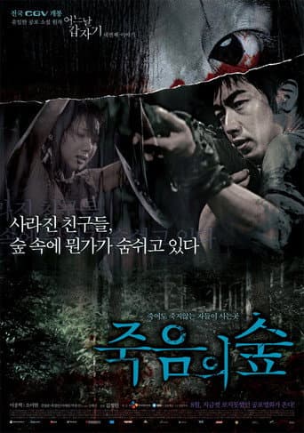 Watch 4 Horror Tales: Dark Forest free online