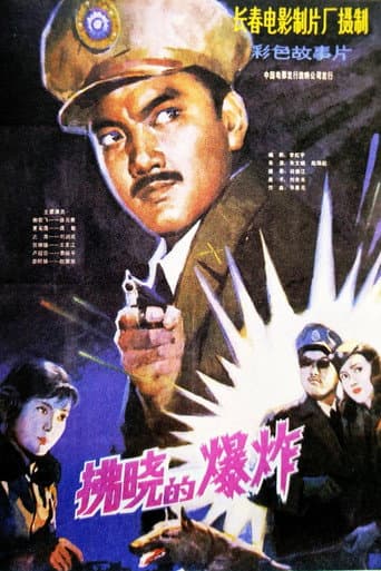 Watch Explosion Before Dawn free online