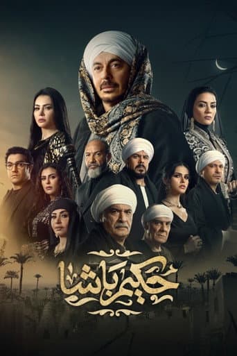 Watch Hakim Basha free online