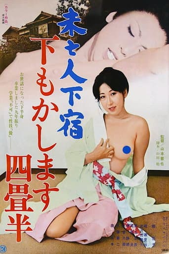 Watch Mibōjin geshuku: Shitamo kashimasu yojōhan free online