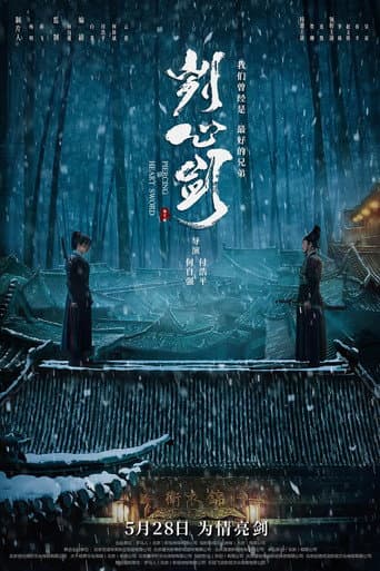 Watch Piercing Heart Sword free online