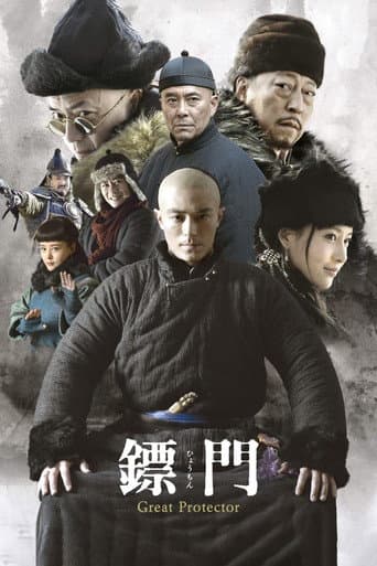 Watch The Great Protector free online