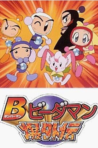 Watch Bomberman B-Daman Bakugaiden free online