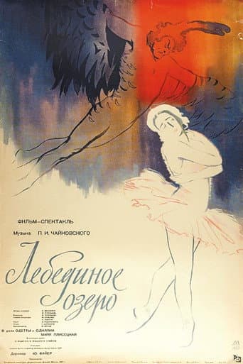 Watch Swan Lake free online
