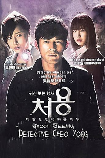 Watch Cheo Yong free online