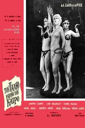 Watch In that old time free online