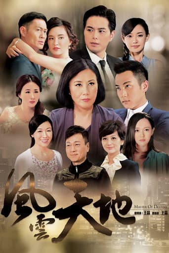 Watch Master of Destiny free online