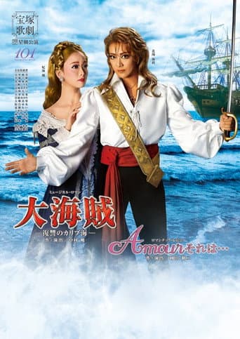 Watch Great Pirates / Amour, it's something like... free online