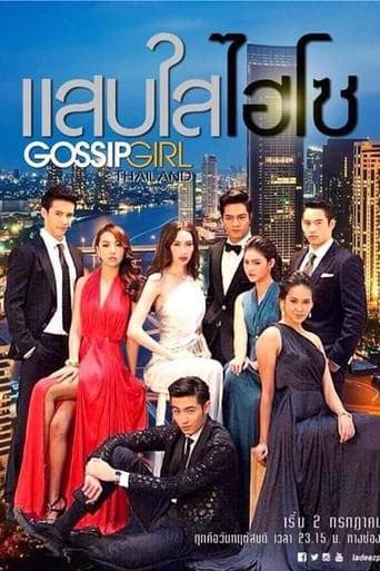 Watch Gossip Girl: Thailand free online