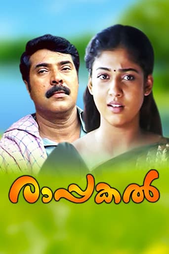 Watch Rappakal free online
