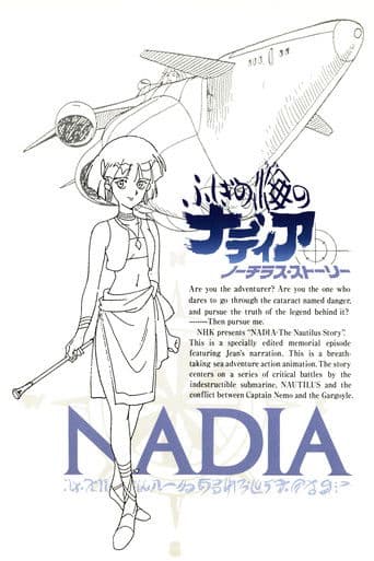 Watch Nadia: The Secret of Blue Water - Nautilus Story I free online