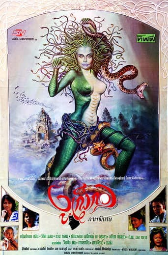 Watch Devil Medusa free online